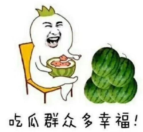吃瓜娱乐圈图画大全,吃瓜群众视角下的明星生活全景